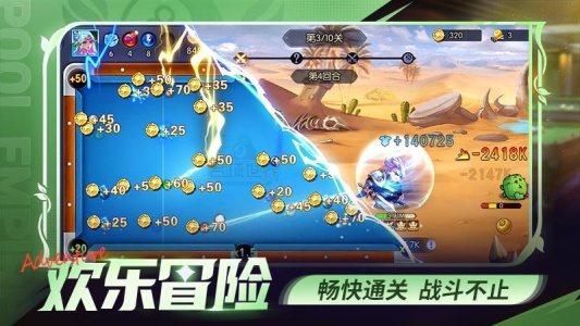 台球世界小米版