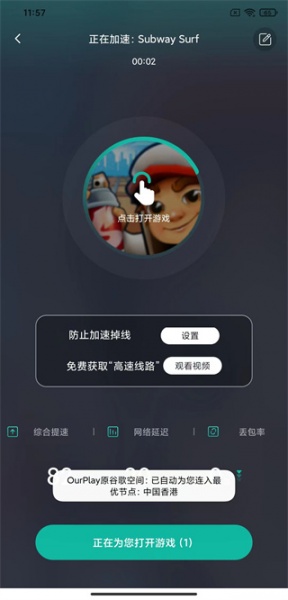 地铁跑酷太空站版本