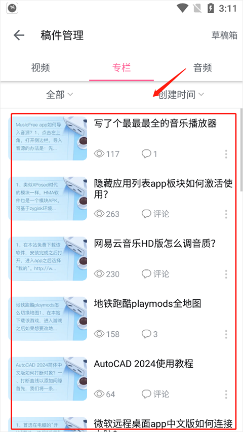 哔哩哔哩(32位低配机型)