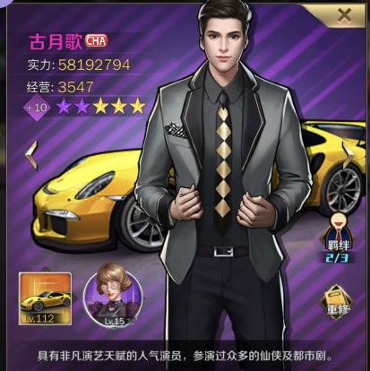 商道高手vivo版
