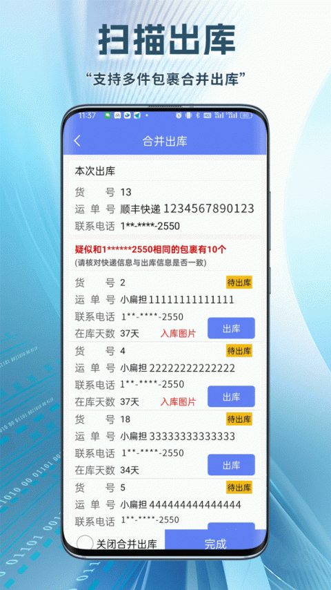 驿站小扁担官方版
