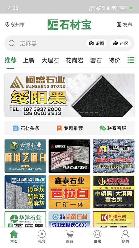 石材宝app