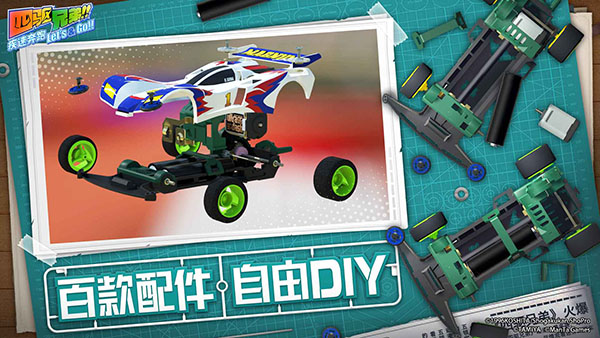 四驱兄弟官方版