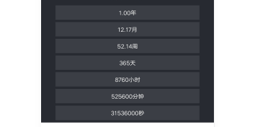 使用起来简单的计时手机软件合集