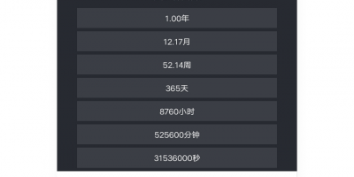 使用起来简单的计时手机软件合集