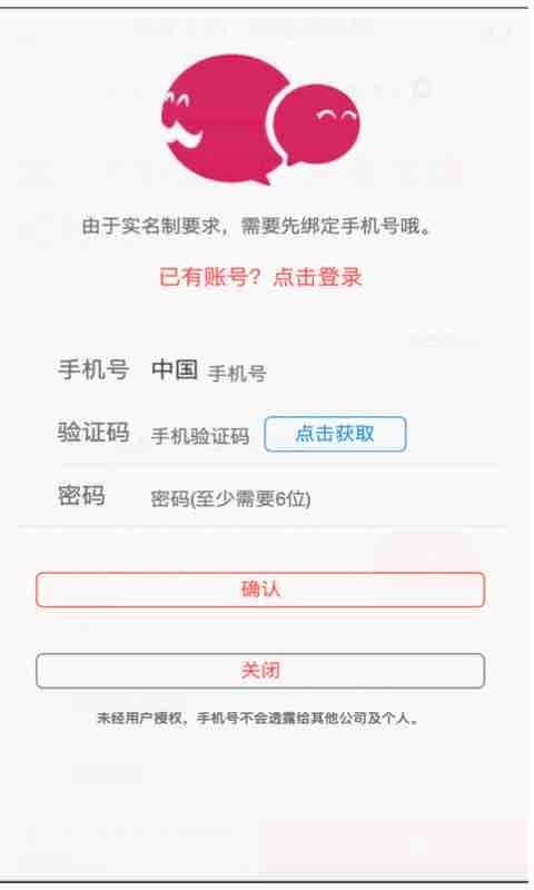 叔叔不约匿名聊天版