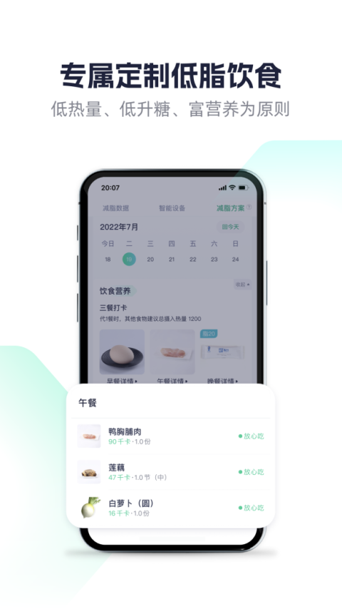 瘦吧app