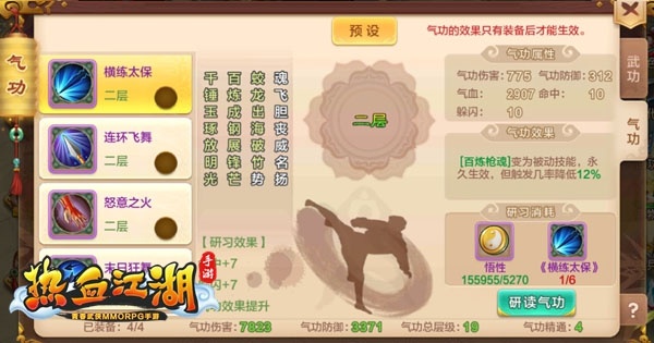 热血江湖手游九游版