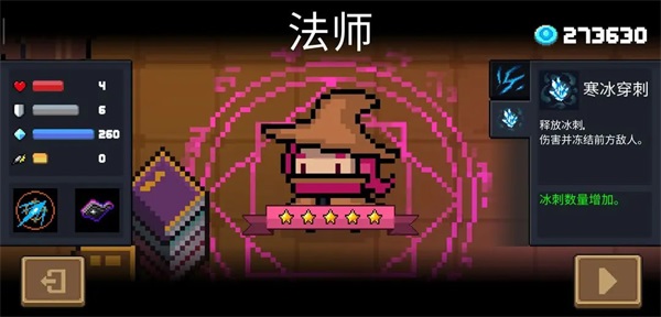 元气骑士破解版