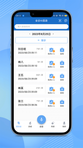 全诊通诊所版app