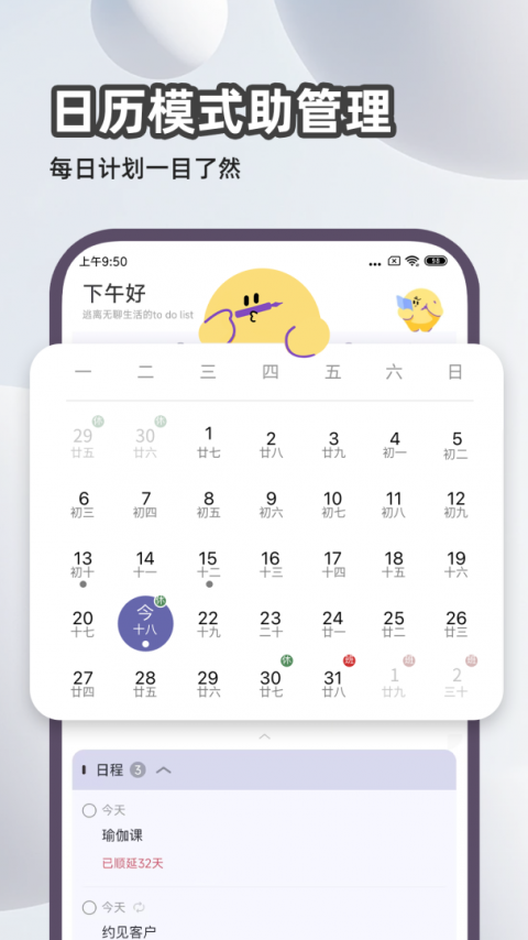 原子清单app