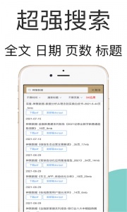 研报客app