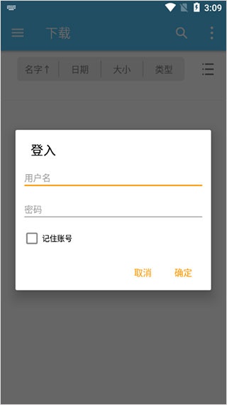 fe文件管理器app
