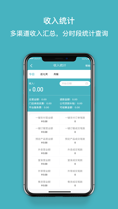 巴比商城门店端app