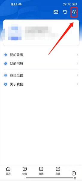 巨潮资讯app