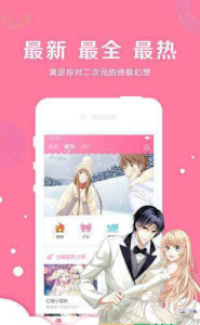 大咖漫画绿色版