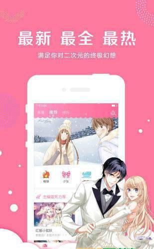 大咖漫画绿色版