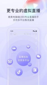 直播加加app