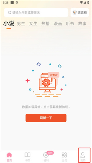 连尚读书女生版最新版