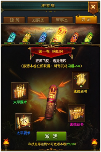 权御三国九游版