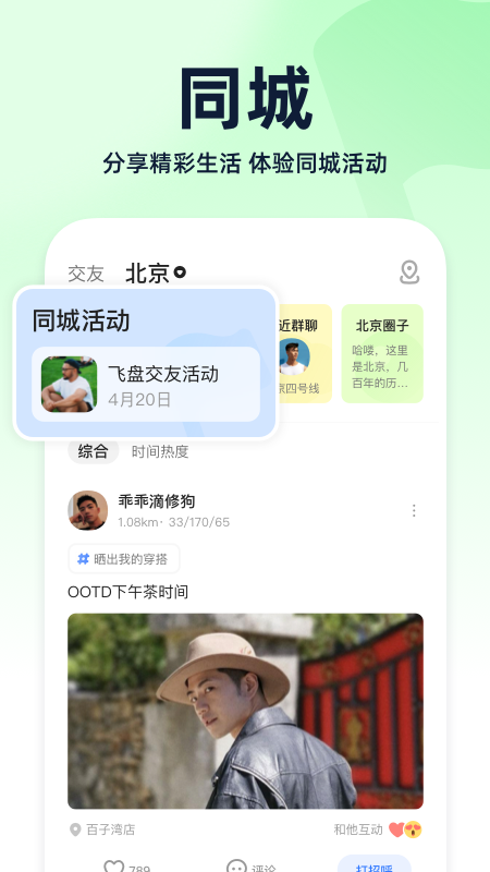 Blued官方极速版app