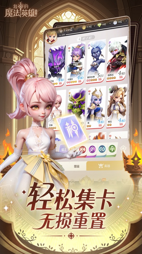 我的魔法英雄折扣版