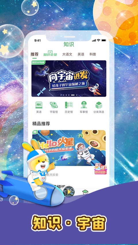 口袋故事听听app