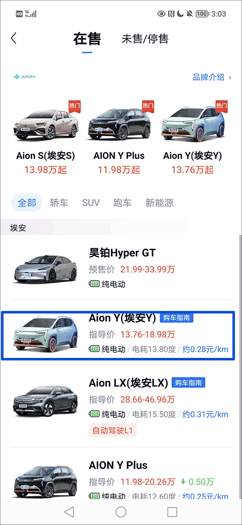 网上车市app
