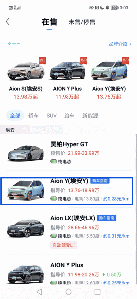 网上车市最新版