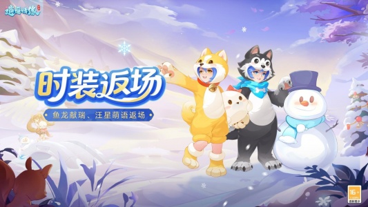 逍遥情缘九游版