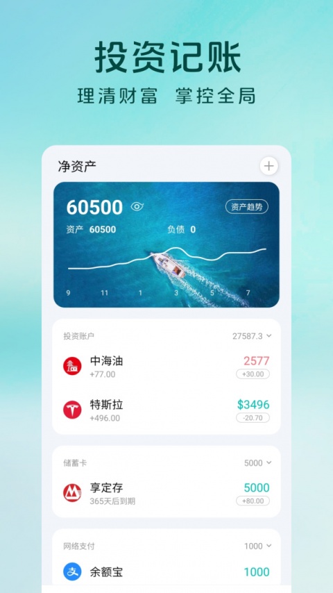 薄荷记账app