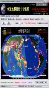 全球地震监测