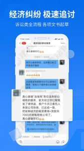 法保网app
