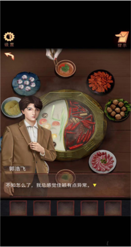 阴阳锅手游