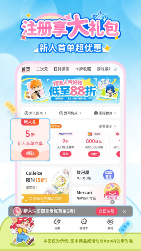 乐淘一番app