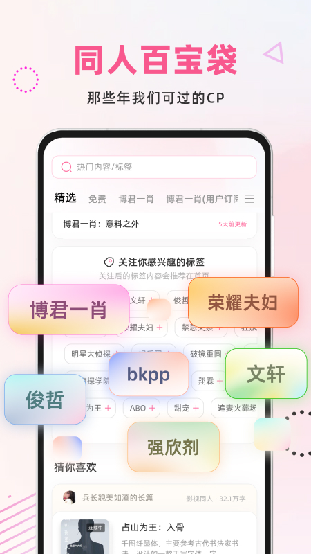 布咕阅读移动版