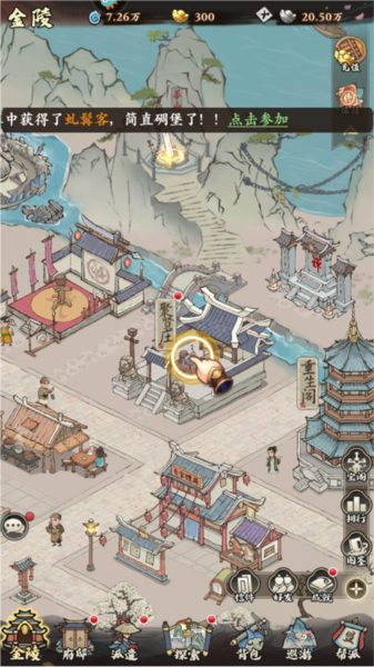 自创武林九游版