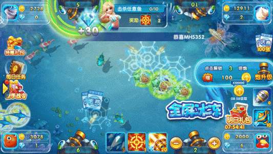 火山捕鱼老版本