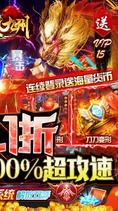 侠义九州测试版