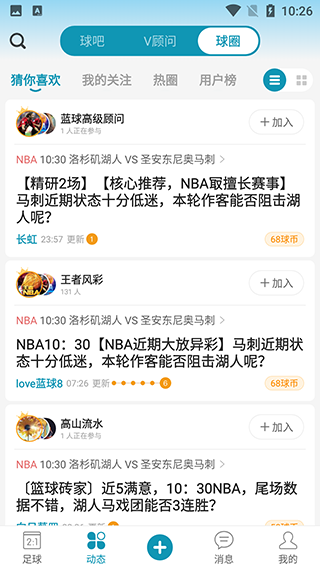 微球app