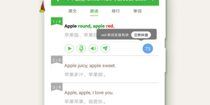 小学生英语同步课堂手机软件合集