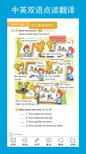 新标准英语三下点读