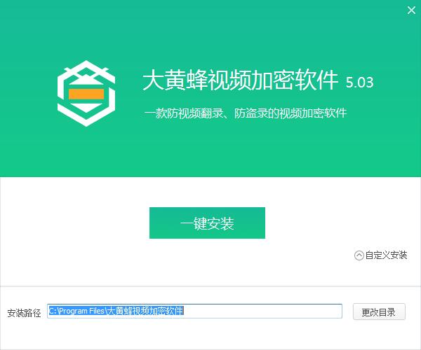 大黄蜂视频加密