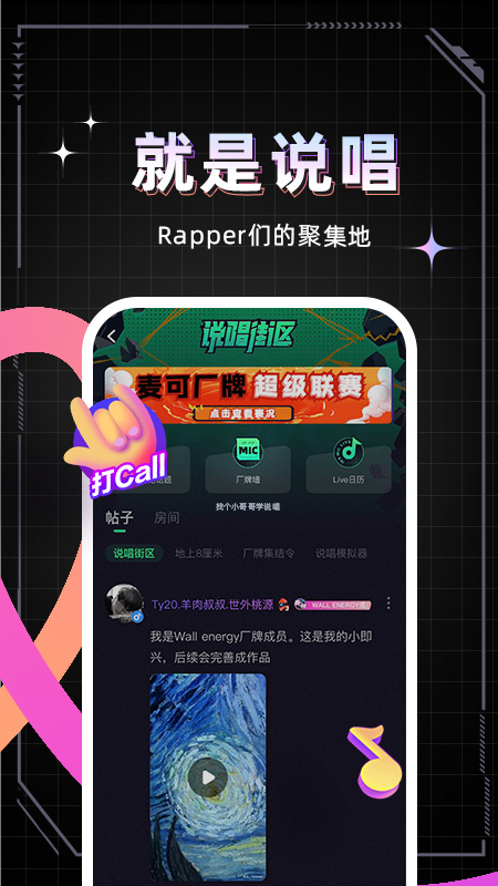 麦可官方版