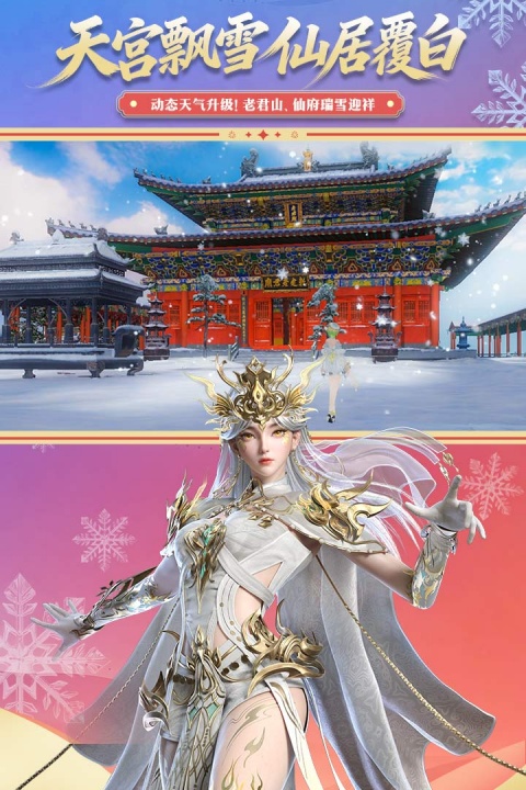 诛仙手游华为版