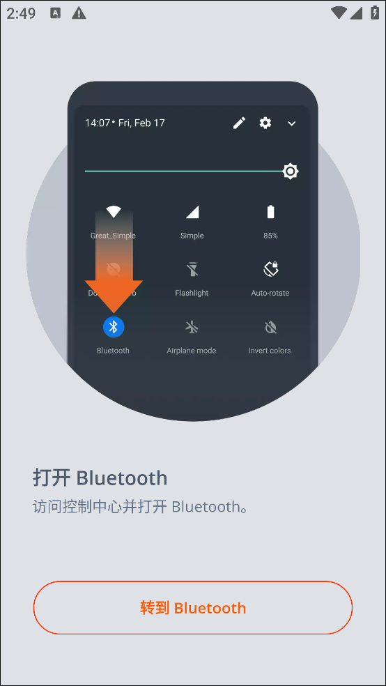 JBL Headphones耳机App