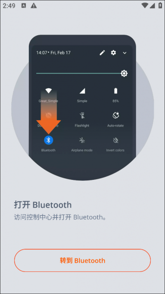 JBL Headphones耳机App