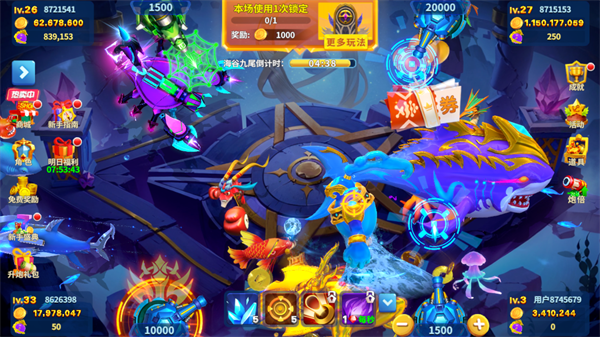 姚记捕鱼3D正版