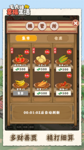 王大锤的幸福生活赚钱版