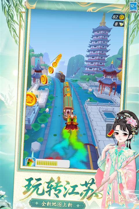 地铁跑酷抢先版